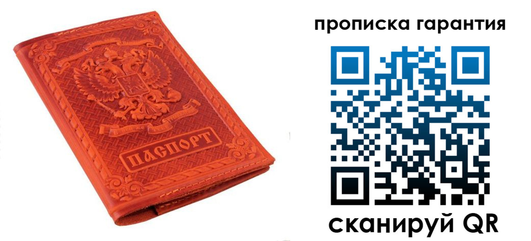 прописка для работы в Невеле